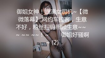 御姐仙女无节制的无套啪啪 男的鸡巴太小要虚脱