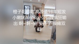 【反_差婊子】20套反_差婊子生活淫乱视图合集⑬109V_243P，质量保证 嫩妹 少妇 熟女 御姐 反_差婊均有露脸