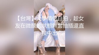 貴在真實,鄉村夫妻下海造愛大秀,嬌嫩少婦剛生孩子還在脯乳期