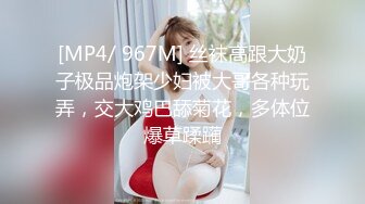 [MP4/ 3.6G]&nbsp;&nbsp;性感妖娆美少妇！黑丝美臀扭来扭去！假屌插穴好想要，掏出炮友JB舔弄，后入深插骚穴