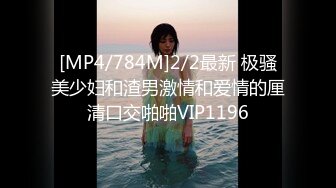 《台湾情侣泄密》被金主爸爸调教成小母狗的美女校花遭曝光[MP4/694MB]