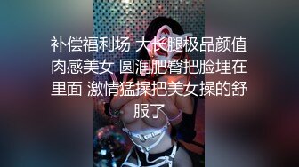 ★☆全网推荐☆★超顶级NTR绿帽人妻 白皙丰腴骚妇【白噪音】订阅私拍，户外露出诚邀各界实力单男3P无套内射，刷锅狠人 (16)