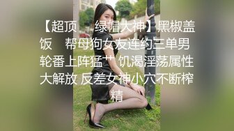 STP29502 极品巨乳！F罩杯网红女神！大奶肥臀激情操逼，吸吮舔屌一脸淫骚，骑乘位爆操，两个大奶直晃