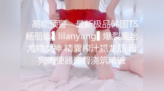 蜜桃传媒 PMC277巨乳少妇被表哥尾随强奸-孟若羽