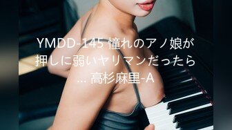 YMDD-145 憧れのアノ娘が押しに弱いヤリマンだったら… 高杉麻里-A