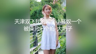 济南小胖妹