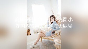 俩大学生情侣记录的一次他们的啪啪记录_女生长得挺标致_虽然胸小但身材也很匀称