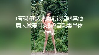 离异多年的朋友妈妈一边被后入爆操，一边和相亲对象聊着天，肥逼包裹的太紧，几次都差点射出来，太刺激了