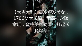 大像传媒之巨乳coser 巧遇路邊搭訕