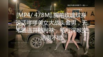 [MP4/ 540M]&nbsp;&nbsp;波浪长发高颜值大奶外围妹，连体网袜蜜桃美臀，很是风骚乳推扣穴，骑脸插嘴