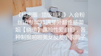 【淫妻福利】绿帽癖老公携爱妻【紫罗兰】找单男操骚妻 大鸡巴摩擦了两下G点淫水就已经喷涌而出