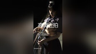 【全裸无码四点全露】斯文青春厨娘『芷萱』超大尺度私拍 火辣无比的超长腿正妹 还有意想不到的惊喜 直接在厨房进行