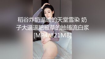 [MP4]扣扣传媒 QQCM-015 大白特烦恼之白菜换炮3