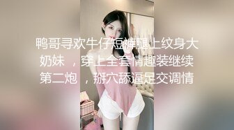 大宝寻花探会所返场KTV极品女，骚女还想要再来一炮，舔逼舌吻穿着高跟鞋抽插，上位骑乘站立后入