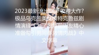 ✿性感骚婊女神『貂儿』想做个小泡芙，让爸爸射点奶油在我里面，吃药让爸爸内射的小狗，爸爸可以随意顶撞小狗[965M/MP4/45:31]