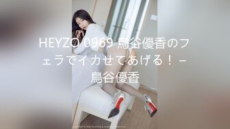 HEYZO 0969 鳥谷優香のフェラでイカせてあげる！ – 鳥谷優香