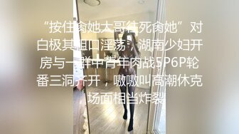 ✨ONLYFANS稀有高质量华人极具反差感留学生「哀伤小姐」「Sad Miss」极品美腿模特身材