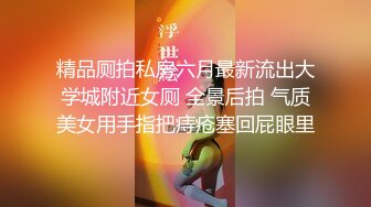 强推！推特21万粉极品美少女潮吹萝莉公主【兔崽爱喷水】订阅私拍，可盐可甜各种制服人前户外露出道具紫薇喷喷喷