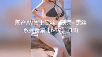 人气美少妇丝足嫩模【珂爱】合集【173V】 (4)