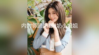 身材接近完美的女神能操到真的是运气太好了