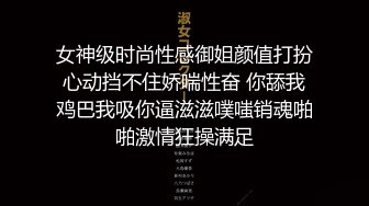 69吃鸡啪啪 我害羞 好大我不敢看它 高潮啦还想不想要 小穴被舔的不要不要 无套输出抽搐高潮连连射了一背