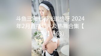 极品高颜值露脸女神博主『果冻小姐』最新私拍❤️长相及其反差，身材极品，外人眼中的女神私下就是