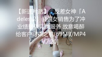 ????最新订阅，推特极品绿帽癖老公NTR夫妻【xiaokeai】私拍，邀单男淫乱旅拍露出啪啪车震，在线欣赏骚婊被肏[MP4/1330MB]