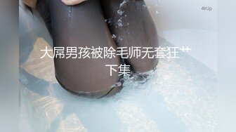 后入大四学姐