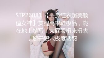 顶级绿帽❤️长腿翘臀骚妇刷锅第一人【家有娇妻】订阅私拍，户外露出约单男3P4P道具双通，场面炸裂相当开放