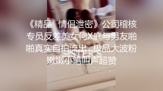 商场女厕小手电补光偷拍多位美女小姐姐的肥美嫩鲍鱼 (1)