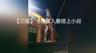 【自整理】喜欢穿五颜六色胶衣的肥臀母狗，邀请你把大肉棒插满她的每一个肉洞！【314V】 (80)