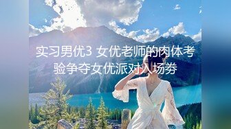 校花新学妹【06年小甜诱】超美身材~宿舍大秀~扣逼自慰~道具抽插【38V】 (3)