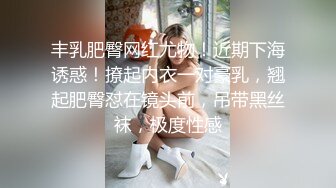 STP23839 丰乳肥臀骚货&nbsp;&nbsp;极品肥臀简直完美&nbsp;&nbsp;休息一天更有劲了&nbsp;&nbsp;伸进内裤摸逼 老公操我小骚逼