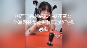 顶级色影『ED Mosai』敏感女孩首次尝试多人啪啪 操出白浆淫叫高潮 国语对白