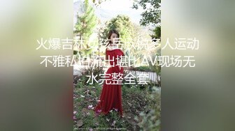 [MP4/ 319M] 黑丝伪娘 水蛇腰 手感超好有弹力的肥臀 跟健身小哥哥啪啪就要拿出绝活 一字马动作来袭