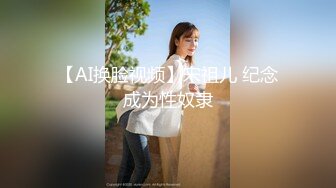 [MP4]新晋片商『依核娱乐』-淫荡女孩的第一次双穴齐插 爽到翻白眼