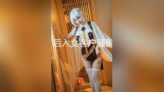 [MP4/666MB]【破解摄像头】公寓式按摩店，身材极品的店员超棒的服务