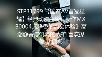 【国产AV首发❤️只是炮友关系】全新性爱系列MTVQ23-EP2