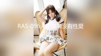 STP22981 真实良家夫妻交换 吃饭聊天 做游戏调情 今夜娇小美女 貌美如花 刺激劲爆收藏佳作