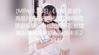 [MP4/ 749M]&nbsp;&nbsp;全裸盛宴 极品 淫叫第三章 在空中被插入的少女淫叫健身房双飞版 教练狂肏空中做爱 淫叫声过大注意音量