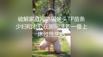 色情主播 十八岁小姑娘 (2)