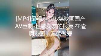 酒店大堂女厕全景偷拍__多位极品高跟少妇各种姿势嘘嘘 (3)