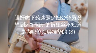 【勾搭公司同事乔佳】微信聊骚办公室调教开发高潮喷水，美乳粉穴看上去忍不住舔一口