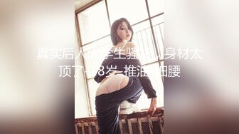 【新片速遞】 天花板级清纯白虎女神『米胡桃』❤️白丝死库水！震动棒自慰，被爸爸后入内射了好多，逼粉奶大人形小母狗[509M/MP4/13:41]