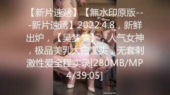 [MP4]高颜值长相甜美亚籍妹子全裸跳舞诱惑 随音乐扭动再床上手指扣逼