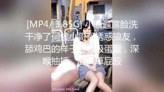 [MP4/228MB]2024.03.20【酒店偷拍】苗条小美女，一开始还害羞捂着被子，舌吻一番就撅起屁股求草了