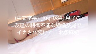 【推荐观看】纹身舞蹈翘臀帅哥被无套内射