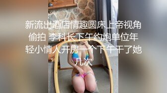 【新速片遞】 ♈♈♈绝对的甜美系天花板，才刚满19岁，【高颜值小美女Necomini】，活泼超可爱，爱笑、笑起来特别甜可爱喜欢[3.95G/MP4/03:11:39]