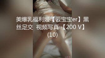 [MP4/764MB]023-12-5酒店偷拍 高端外围女 这颜值身材出来卖逼真是可惜了