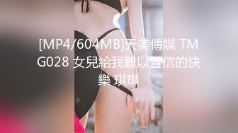 [MP4/ 1.38G] 淫荡小娇娃，几个年轻嫩妹跟小哥们玩群P，黑丝情趣女仆，交大鸡巴让小哥揉奶玩逼道具插